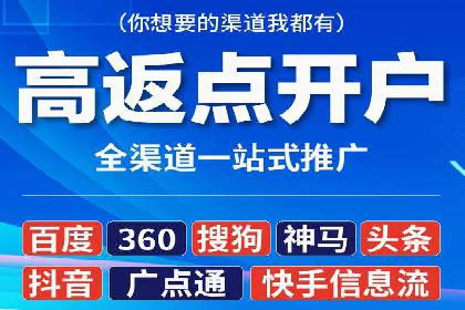 借助百度推广返点，实现营销最大化